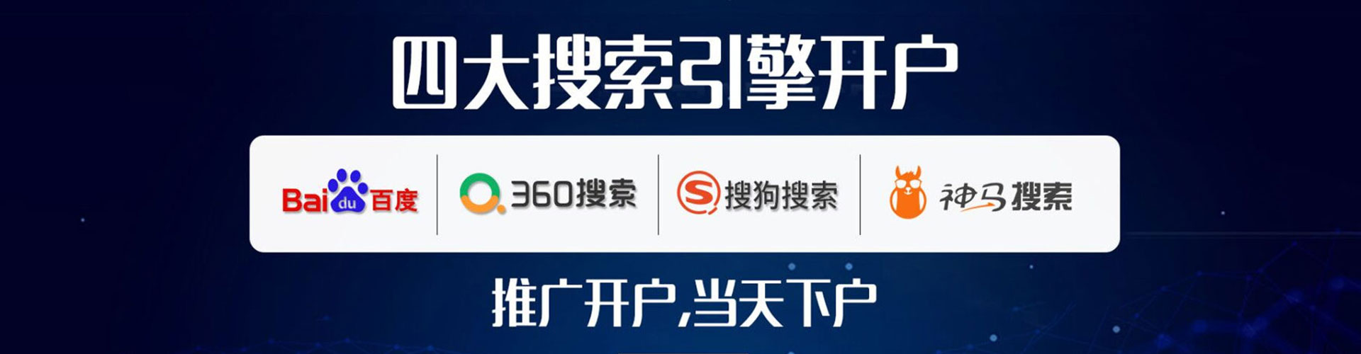 让胡路百度推广费用